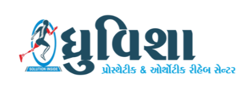 Dhruvisha Prosthetic & Orthotic Rehab Centre logo